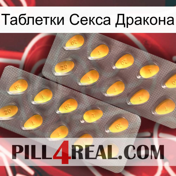 Таблетки Секса Дракона cialis2.jpg